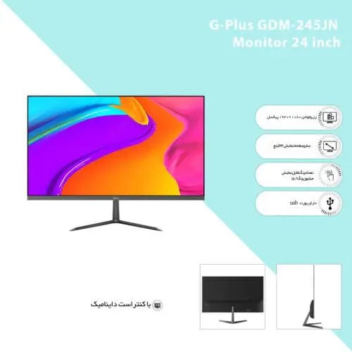 مانیتور جی پلاس مدل GDM-245JN سایز 24 اینچ