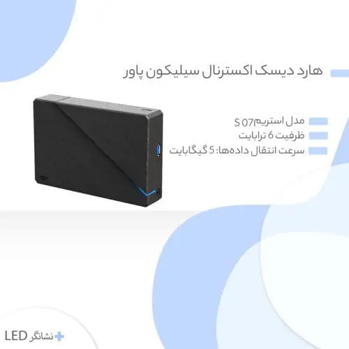 هارد دیسک اکسترنال  سیلیکون پاور مدل استریم S 07 ظرفیت 6 ترابایت