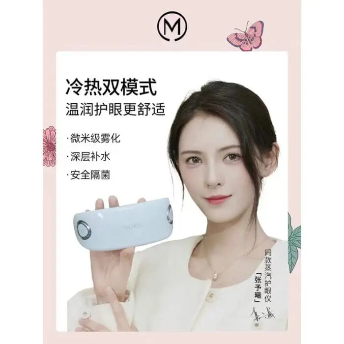 ماساژور چشم شیائومی بخار با گرما Xiaomi e05 (اورجینال پلمپ ارسال فوری) - Image 11