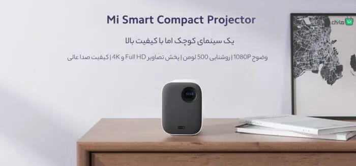 ویدیو پروژکتور شیائومی مدل  Mi Smart Compact (اورجینال پلمپ ارسال فوری) - Image 13