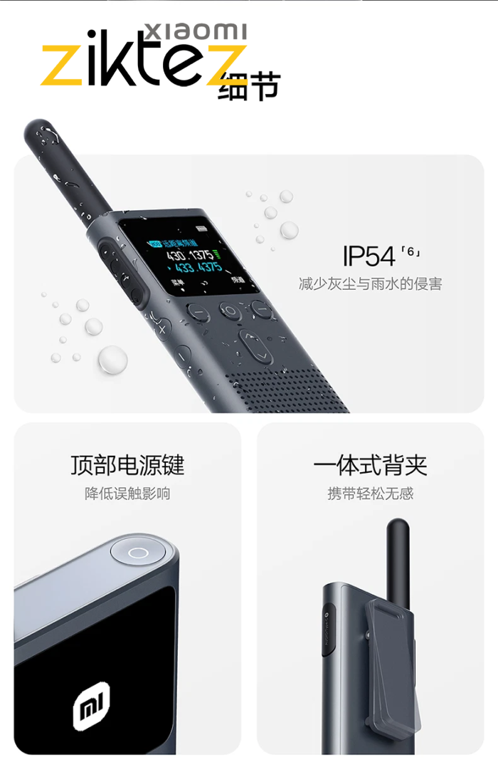 بیسیم واکی تاکی شیائومی Xiaomi Walkie Talkie 2S