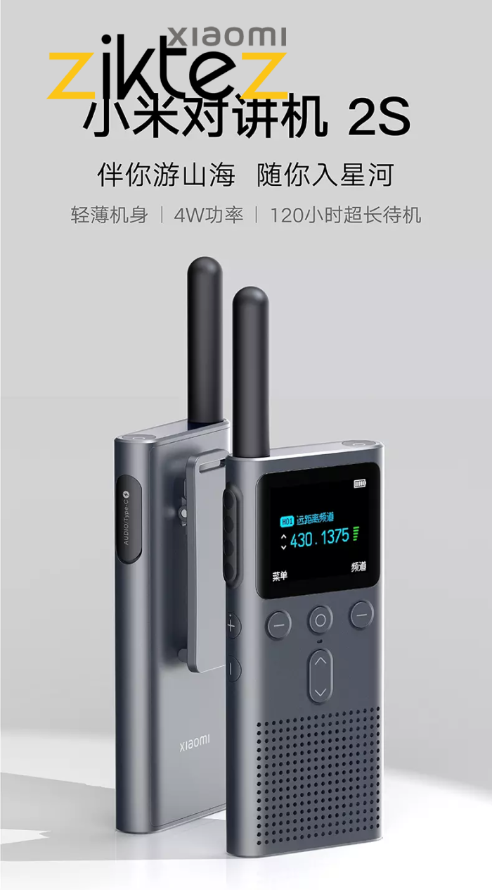 بیسیم واکی تاکی شیائومی Xiaomi Walkie Talkie 2S