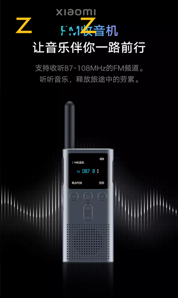 بیسیم واکی تاکی شیائومی Xiaomi Walkie Talkie 2S