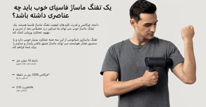 ماساژور تفنگی شیائومی مدل MJJMQ01-ZJ ا Massage Gun (نسخه اورجینال) - Image 8