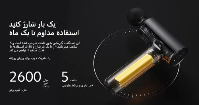 ماساژور تفنگی شیائومی مدل MJJMQ01-ZJ ا Massage Gun (نسخه اورجینال) - Image 9