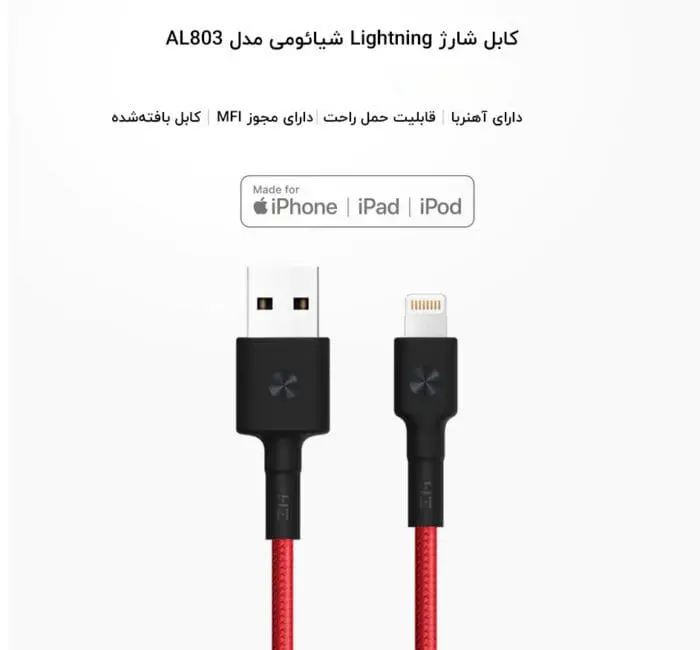 کابل تبدیل USB به لایتینینگ zmi مدل AL803 به طول 1 متر اورجینال پلمپ ارسال فوری - Image 5