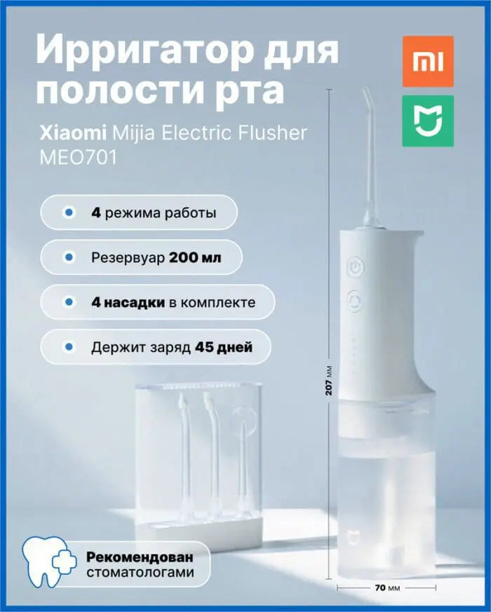 واترجت شیائومی مدل Mijia MEO701 (اورجینال ارسال فوری) - Image 3