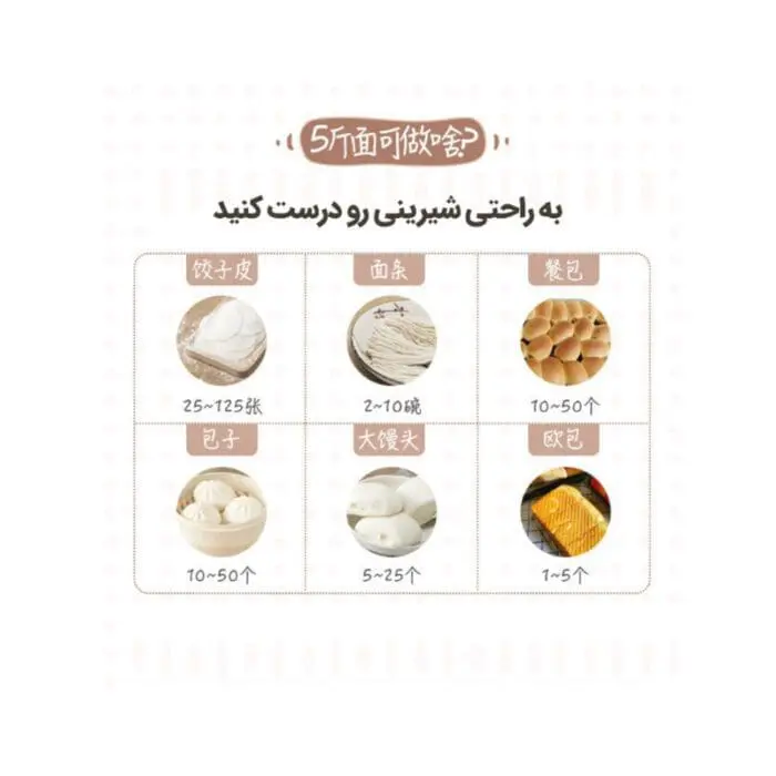 خمیر ساز شیائومی Bear Kneading A50B1 (اورجینال پلمپ ارسال فوری) - Image 7