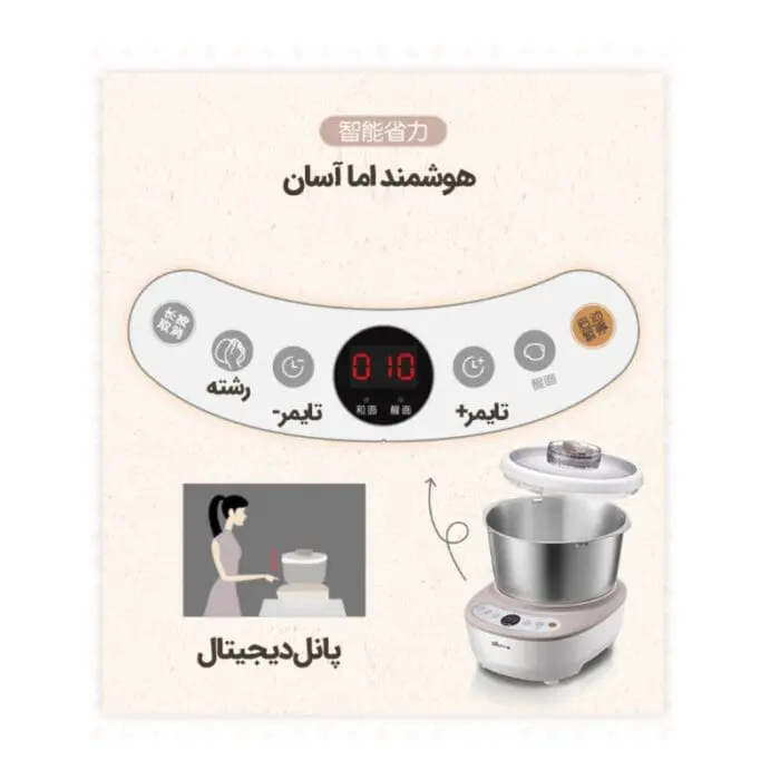 خمیر ساز شیائومی Bear Kneading A50B1 (اورجینال پلمپ ارسال فوری) - Image 6