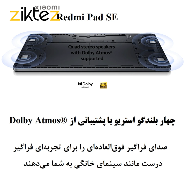 تبلت شیائومی ردمی پد مدل Xiaomi Redmi Pad SE 4/128G (اورجینال ارسال فوری) - Image 7