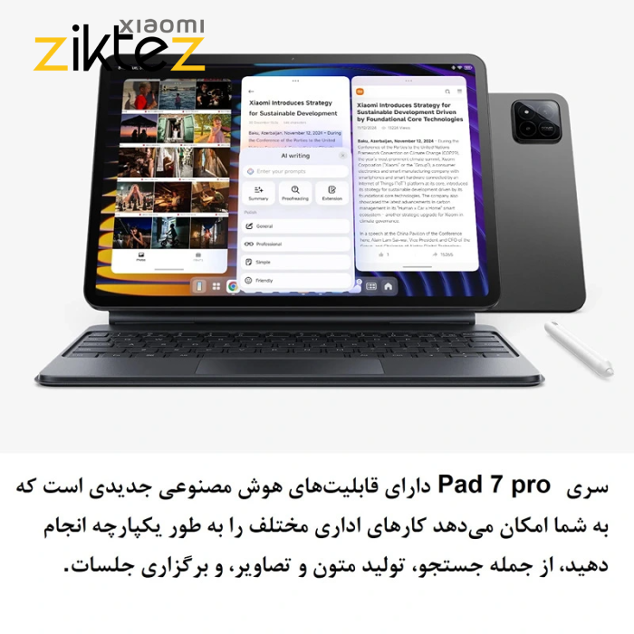 تبلت شیائومی پد 7 پرو Xiaomi Pad 7 pro (12/512G) (ورژن جدید اورجینال) - Image 4