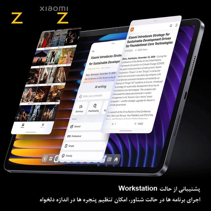 تبلت شیائومی پد 7 پرو Xiaomi Pad 7 pro (12/512G) (ورژن جدید اورجینال) - Image 7