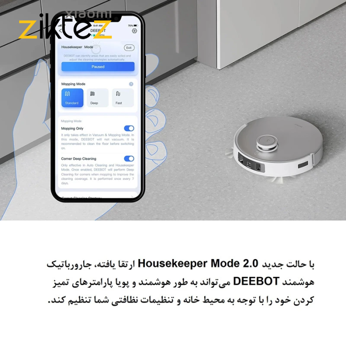 جارو رباتیک پرقدرت اکووکس مدل ecovacs t20 omni New version (نسخه جدید اورجینال) - Image 7
