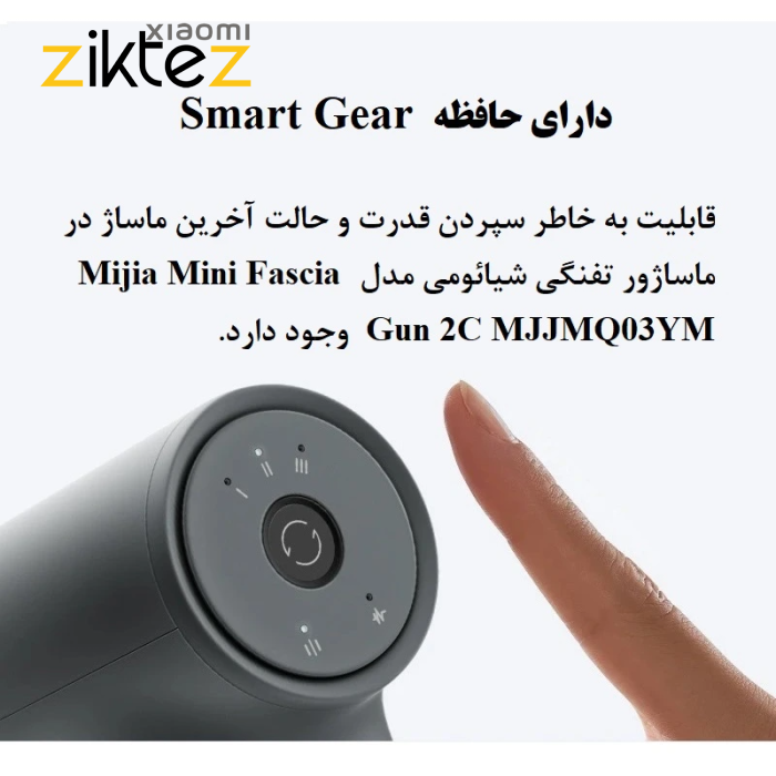 ماساژور تفنگی شیائومی Xiaomi Gun 2C MJJMQ03YM
