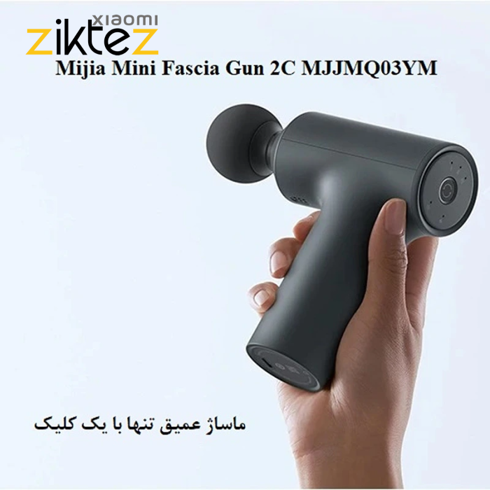 ماساژور تفنگی شیائومی Xiaomi Gun 2C MJJMQ03YM
