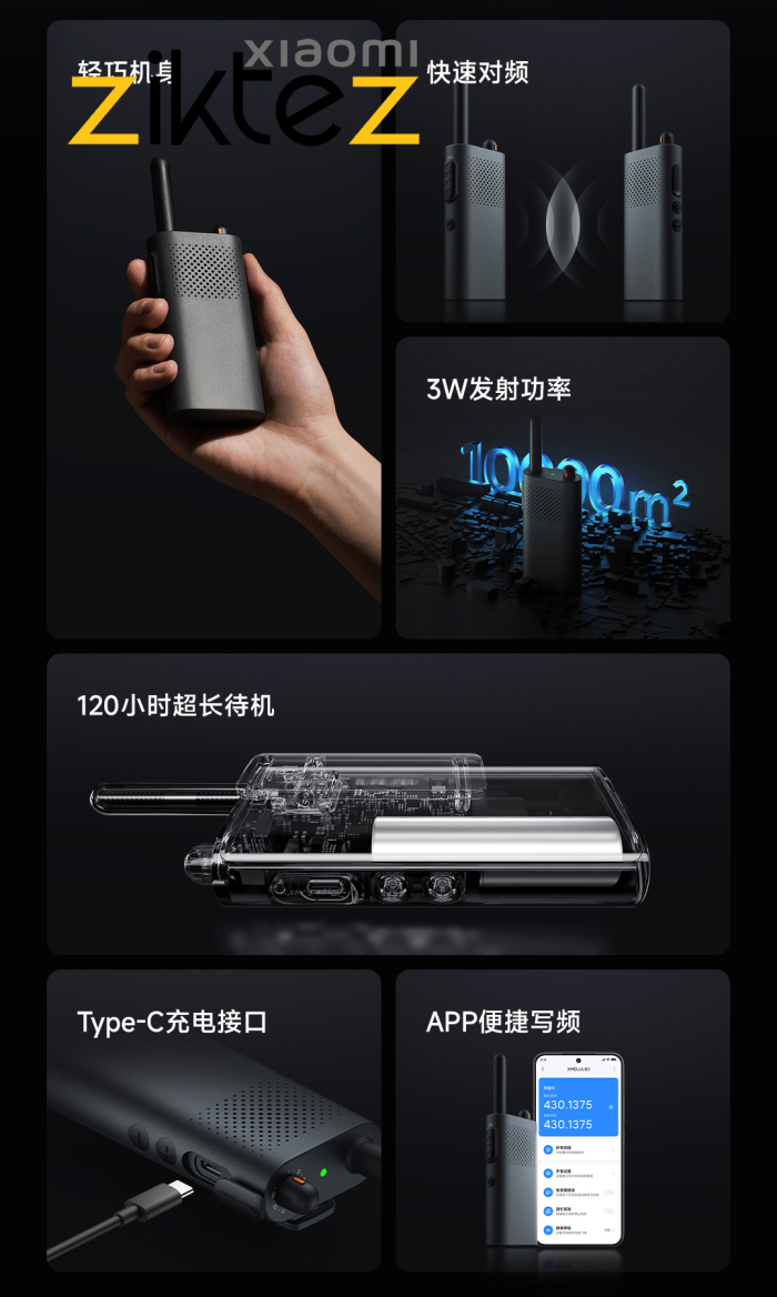 بیسیم واکی تاکی ۳ شیائومی Xiaomi Walkie Talkie 3