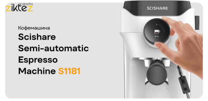 قهوه ساز اسپرسو ساز شیائومی نیمه اتوماتیک سوپرشارژر xiaomi Scishare S1181 (اورجینال) - Image 12