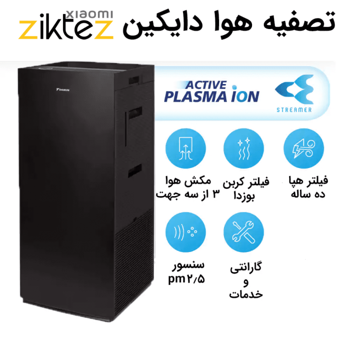 تصفیه هوا و رطوبت‌ساز دایکین Daikin مدل MCK70ZVM با فیلتر دائمی و تکنولوژی Streamer