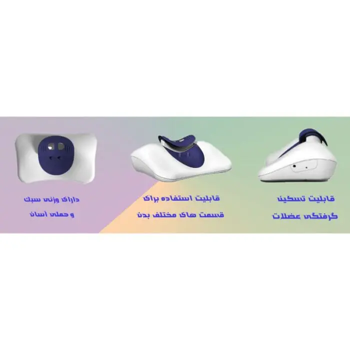 ماساژور گردن هوفیزیو مدل چندمنظوره کد DH124A