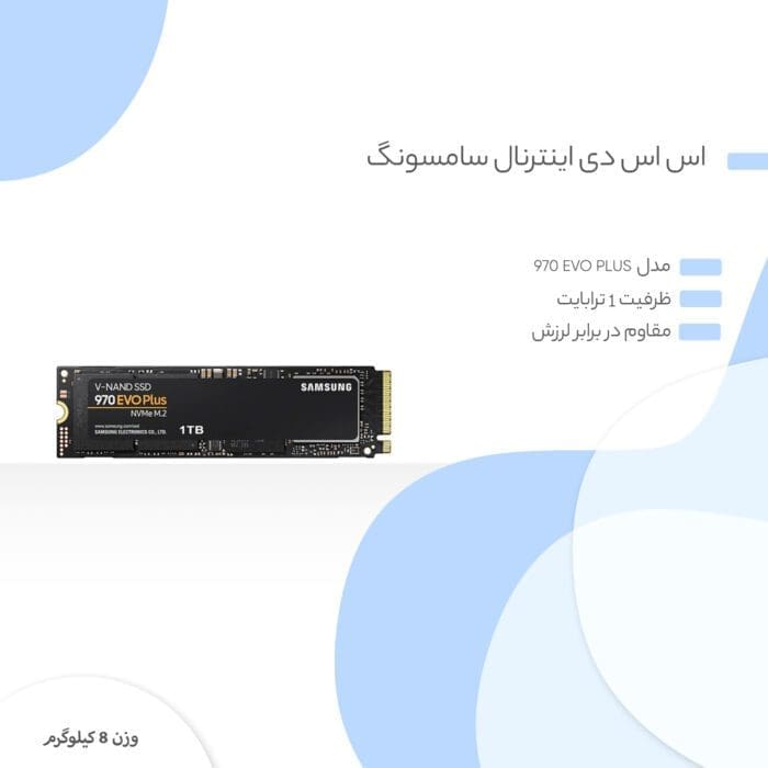 اس اس دی اینترنال سامسونگ مدل 970  EVO PLUS ظرفیت 1 ترابایت