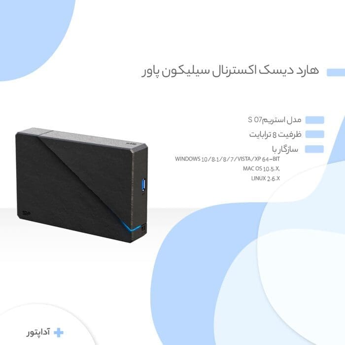 هارد دیسک اکسترنال  سیلیکون پاور مدل استریم S 07 ظرفیت 8 ترابایت