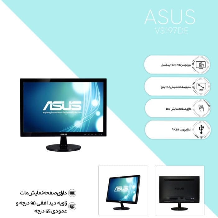 مانیتور ایسوس مدل VS197DE سایز 18.5 اینچ