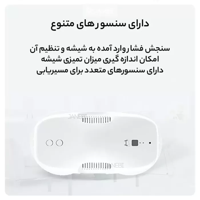 شیشه شور ربات شیشه پاکن شیائومی Xiaomi Hutt DDC55 Window Cleaning Robot DDC55 فروشگاه اینترنتی زیکتز