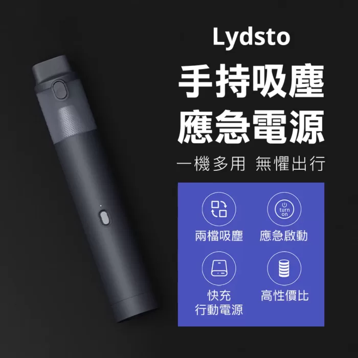 جارو شارژی پاوربانک و جامپ استارتر شیائومی لایدستو مدل Xiaomi LydstoYM-XCYJDY02 (نسخه اورجینال ارسال فوری) - Image 4