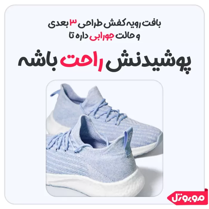کتونی ورزشی سبک ضد باکتری شیائومی مدل FREETIE (نسخه اصلی اورجینال) - Image 15