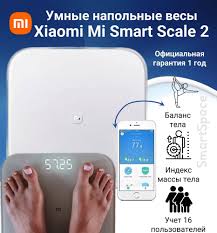 ترازوی هوشمند شیائومی مدل Xiaomi Scale 2 (نسخه اورجینال ـ ارسال فوری) فروشگاه اینترنتی زیکتز