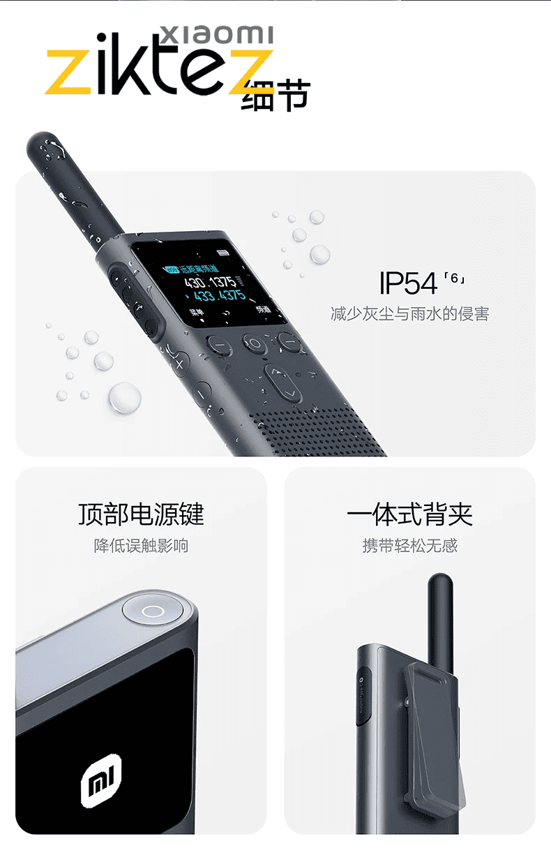 بیسیم واکی تاکی شیائومی Xiaomi Walkie Talkie 2S
