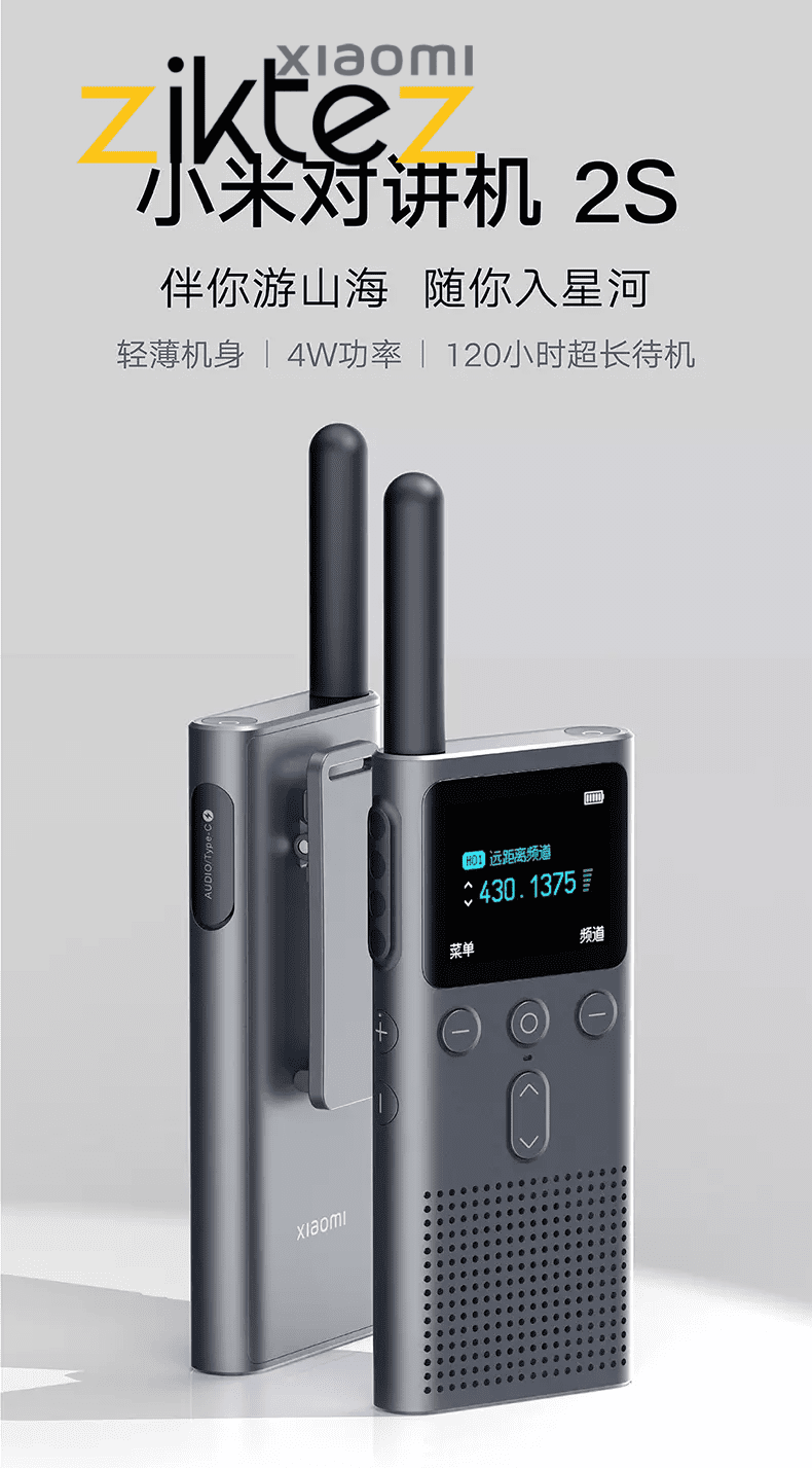 بیسیم واکی تاکی شیائومی Xiaomi Walkie Talkie 2S