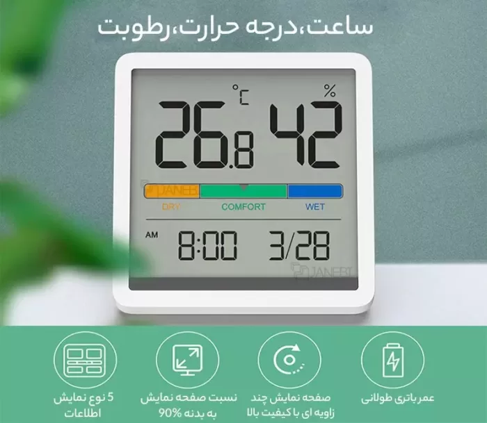 دما و رطوبت سنج هوشمند MIIIW شیائومی (اورجینال پلمپ ارسال فوری) - Image 5