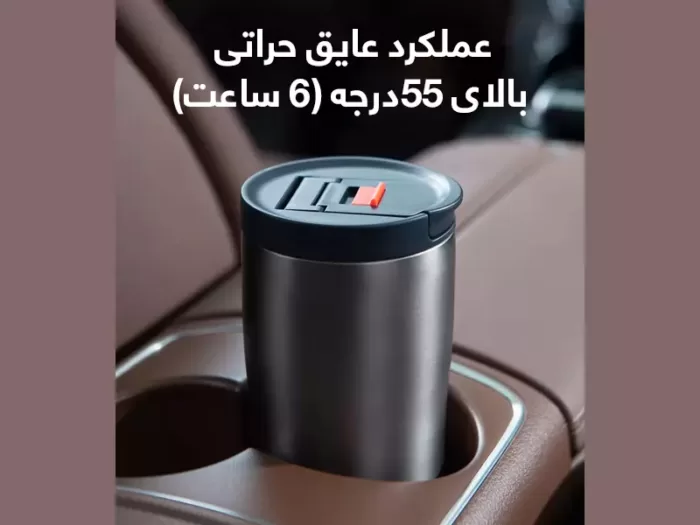 ماگ مسافرتی شیائومی Xiaomi Funjia Portable leak-proof coffee cup 480ml (اورجینال پلمپ ارسال فوری) - Image 4