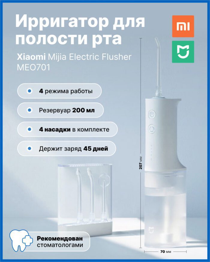 دستگاه شست و شوی دهان و دندان شیائومی مدل Mijia MEO701 (پک اصل پلمپ ـ ارسال فوری) فروشگاه اینترنتی زیکتز