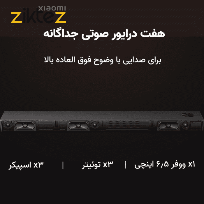 ساندبار شیائومی مدل Xiaomi Soundbar 3.1ch S26 (اورجینال ارسال فوری) - Image 3