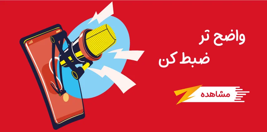 ارسال سریع