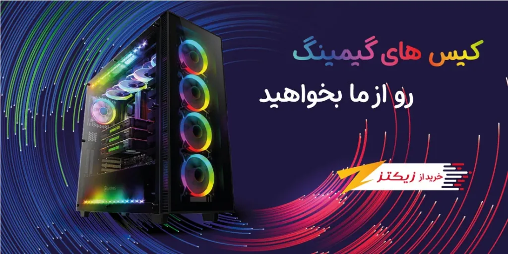 زیکتز