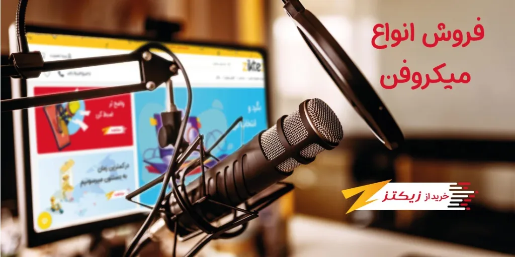 ZIKTEZ فروشگاه اینترنتی زیکتز