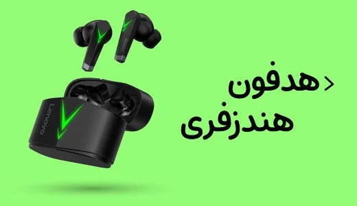 هدفون و هندزفری