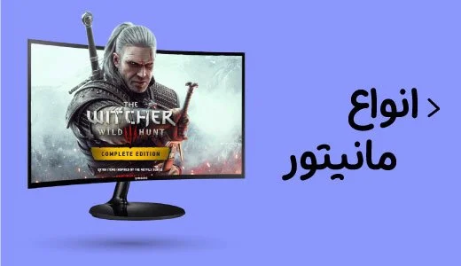 مانیتور