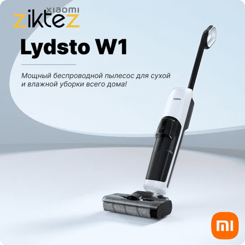 جارو شارژی شیائومی Lydsto W1 (اورجینال ارسال فوری)