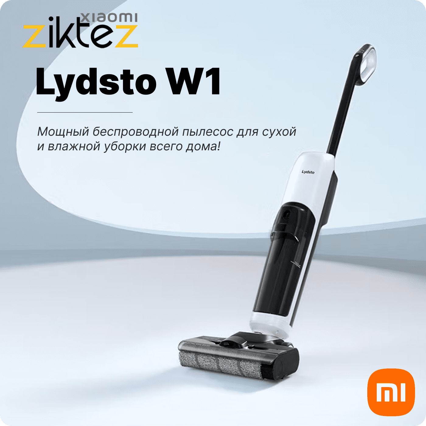 جارو شارژی شیائومی Lydsto W1 Handheld Cordless 4 in 1 Vacuum Cleaner (با گارانتی) فروشگاه اینترنتی زیکتز