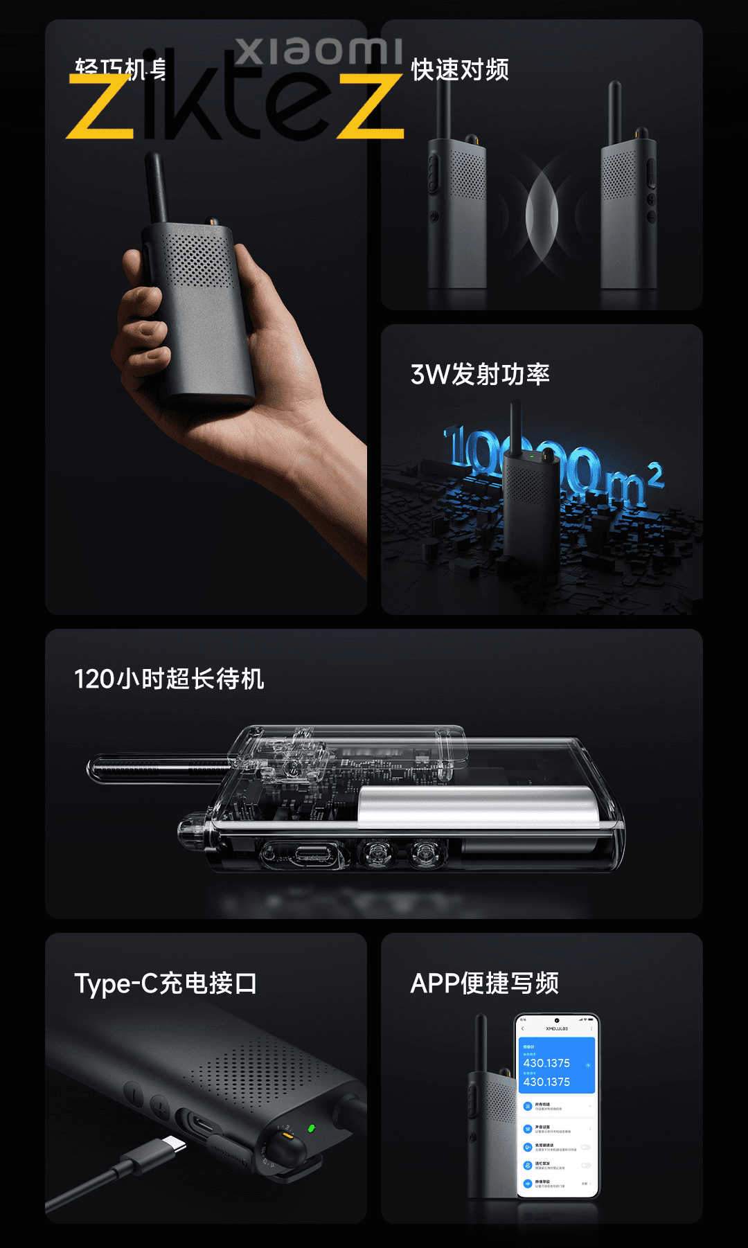 بیسیم واکی تاکی ۳ شیائومی Xiaomi Walkie Talkie 3
