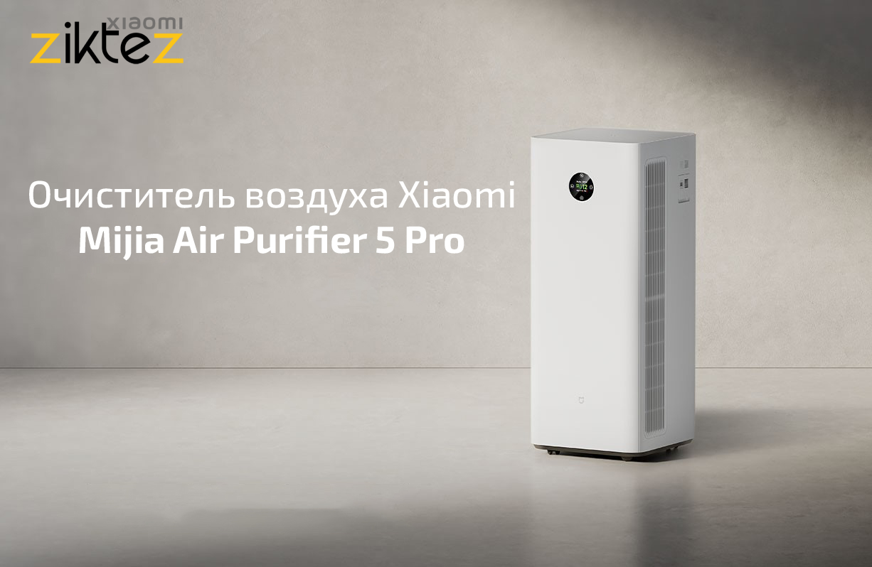 دستگاه تصفیه هوا شیائومی مدل Xiaomi Smart Air Purifier 5 Pro